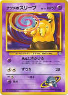 Soporifik de Morgane — — Challenge from the Darkness — Carte Pokémon J
