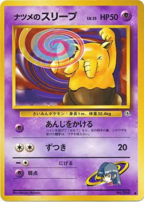 Soporifik de Morgane — — Challenge from the Darkness — Carte Pokémon J