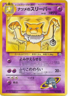 Hypnomade de Morgane — — Challenge from the Darkness — Carte Pokémon J