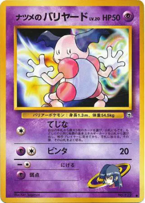 M. Mime de Morgane — — Challenge from the Darkness — Carte Pokémon Jap