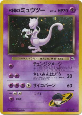 Mewtwo de Rocket — — Challenge from the Darkness — Carte Pokémon Japon