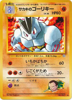 Machopeur de Giovanni — — Challenge from the Darkness — Carte Pokémon 