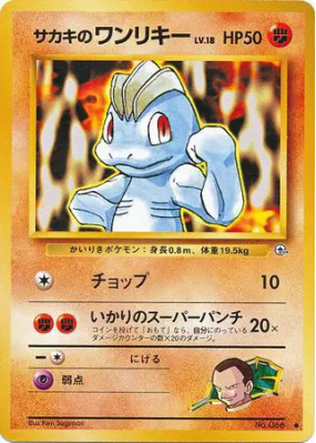 Machoc de Giovanni — — Challenge from the Darkness — Carte Pokémon Jap