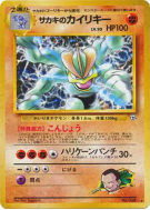 Mackogneur de Giovanni — — Challenge from the Darkness — Carte Pokémon