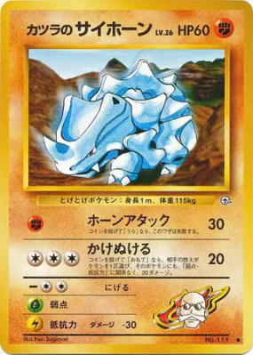 Rhinocorne d'Auguste — — Challenge from the Darkness — Carte Pokémon J