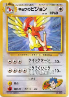 Roucoups de Koga — — Challenge from the Darkness — Carte Pokémon Japon