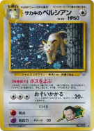 Persian de Giovanni — — Challenge from the Darkness — Carte Pokémon Ja