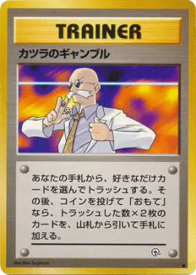 Le Pari d'Auguste — — Challenge from the Darkness — Carte Pokémon Japo