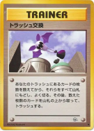 Échange de Déchets — — Challenge from the Darkness — Carte Pokémon Jap