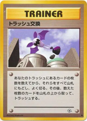 Échange de Déchets — — Challenge from the Darkness — Carte Pokémon Jap