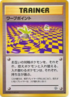 Point d'échange — — Challenge from the Darkness — Carte Pokémon Japona