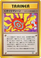 Machine à Chatouilles — — Challenge from the Darkness — Carte Pokémon 