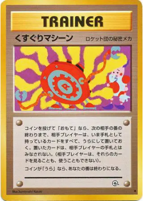 Machine à Chatouilles — — Challenge from the Darkness — Carte Pokémon 