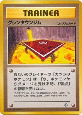 Arène de Cramois'Île — — Challenge from the Darkness — Carte Pokémon J
