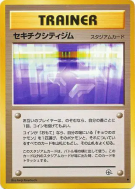 Arène de Parmanie — — Challenge from the Darkness — Carte Pokémon Japo