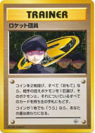Sbire de la Team Rocket — — Challenge from the Darkness — Carte Pokémo