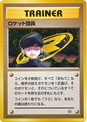 Sbire de la Team Rocket — — Challenge from the Darkness — Carte Pokémo