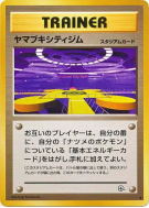 Arène de Safrania — — Challenge from the Darkness — Carte Pokémon Japo