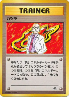 Auguste — — Challenge from the Darkness — Carte Pokémon Japonaise