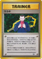 Giovanni — — Challenge from the Darkness — Carte Pokémon Japonaise