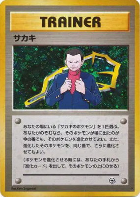 Giovanni — — Challenge from the Darkness — Carte Pokémon Japonaise