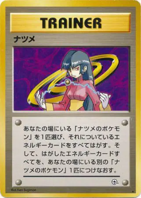 Sabrina — — Challenge from the Darkness — Carte Pokémon Japonaise