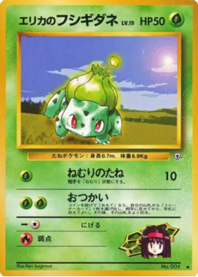 Bulbizarre d'Erika — — Leaders' Stadium — Carte Pokémon Japonaise