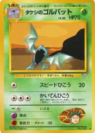 Nosferalto de Pierre — — Leaders' Stadium — Carte Pokémon Japonaise