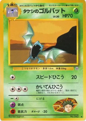 Nosferalto de Pierre — — Leaders' Stadium — Carte Pokémon Japonaise