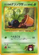 Mystherbe d'Erika — — Leaders' Stadium — Carte Pokémon Japonaise
