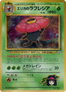 Rafflesia d'Erika — — Leaders' Stadium — Carte Pokémon Japonaise