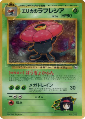 Rafflesia d'Erika — — Leaders' Stadium — Carte Pokémon Japonaise