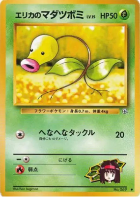 Chétiflor d'Erika — — Leaders' Stadium — Carte Pokémon Japonaise
