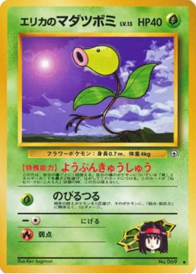 Chétiflor d'Erika — — Leaders' Stadium — Carte Pokémon Japonaise
