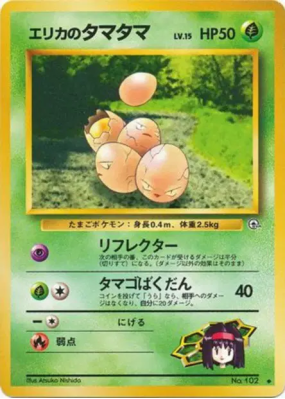 Noeunoeuf d'Erika — — Leaders' Stadium — Carte Pokémon Japonaise