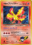 Sulfura de Rocket — — Leaders' Stadium — Carte Pokémon Japonaise
