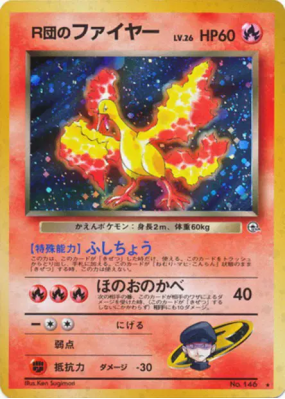 Sulfura de Rocket — — Leaders' Stadium — Carte Pokémon Japonaise