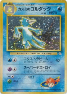 Akwakwak d'Ondine — — Leaders' Stadium — Carte Pokémon Japonaise