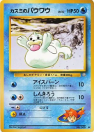 Otaria d'Ondine — — Leaders' Stadium — Carte Pokémon Japonaise