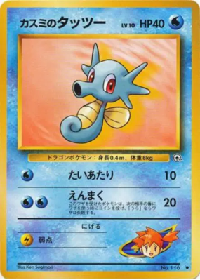 Hypotrempe d'Ondine — — Leaders' Stadium — Carte Pokémon Japonaise