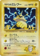 Élektek de Major Bob — — Leaders' Stadium — Carte Pokémon Japonaise
