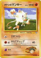 Férosinge de Pierre — — Leaders' Stadium — Carte Pokémon Japonaise