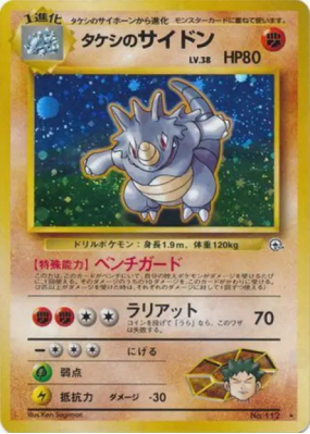 Rhinoféros de Pierre — — Leaders' Stadium — Carte Pokémon Japonaise