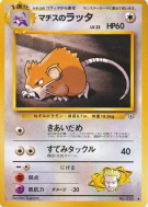 Rattatac de Major Bob — — Leaders' Stadium — Carte Pokémon Japonaise