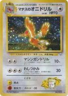 Rapasdepic de Major Bob — — Leaders' Stadium — Carte Pokémon Japonaise