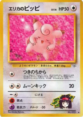 Mélofée d'Erika — — Leaders' Stadium — Carte Pokémon Japonaise