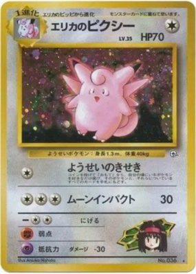Mélodelfe d'Erika — — Leaders' Stadium — Carte Pokémon Japonaise