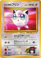 Rondoudou d'Erika — — Leaders' Stadium — Carte Pokémon Japonaise