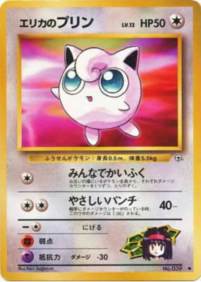 Rondoudou d'Erika — — Leaders' Stadium — Carte Pokémon Japonaise