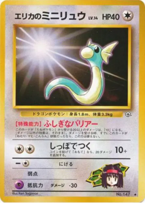 Minidraco d'Erika — — Leaders' Stadium — Carte Pokémon Japonaise